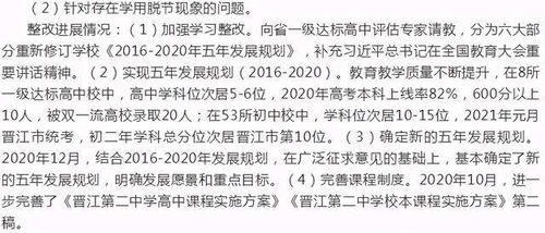 晋江和泉州市区初中捉对大pk 附排名