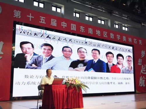 巴蜀荣耀 11金 团体总分第一名 东南数奥赛巴蜀数学竞赛团队再创纪录