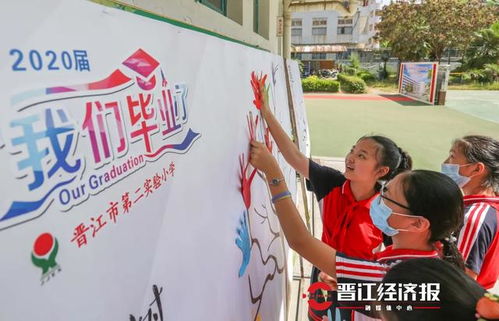 刚刚 晋江二小448名学生毕业啦 留言区送祝福